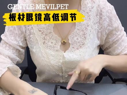 板材眼镜调整高低不平的方法#板材眼镜 #眼镜维修