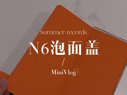 #oppofindn6 给N6做一个秒变平板的泡面盖盖,晚上展开不吃灰咯,再预告全包防摔软壳下周一开始上,这次不鸽了。#findn6 #折叠屏