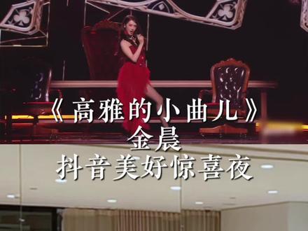 撒了一地🌹
#金晨 #抖音美好惊喜夜 #抖音美好跨年季 #十字街头 #抖音二创激励计划 @DOU+上热门 @DOU+小助手