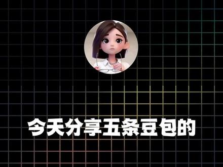 豆包的万能p图指令~#人类对豆包的开发不足百分之一 #豆包p图 #ai生图