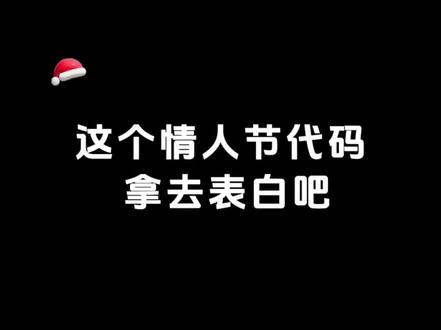 心动是你,心安也是你,情人节快乐。 #情人节快乐 #情人节有你年年欢喜 #余生共甜