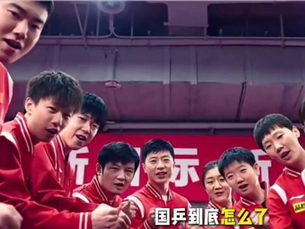 一个视频告诉你,国乒资源分配的秘密 #王楚钦 #王曼昱 #樊振东 #林诗栋
