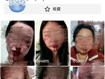 拒绝家暴娱乐化!!#家暴零容忍 #女性力量 #girlstalk #家暴