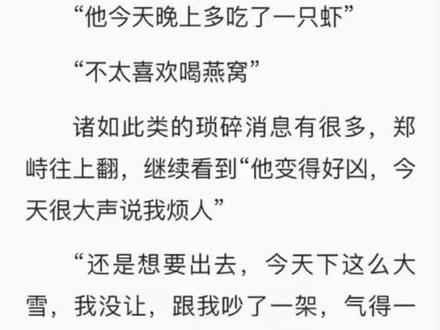 郑医生 你回的太慢了 我已经自己查到了
#暗河长明 #陆溓宁