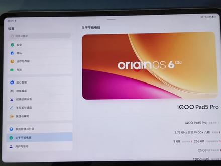 更新完橘子,6.0,我直接跟屋顶来一场酣畅淋漓的拔河 #橘子6 #橘子6.0 #originos #originos4.0 #originos6.0