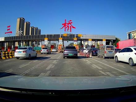 #三桥收费站 #G3023西兴高速 #g3023西兴高速改扩建施工的通知 注意!咸阳、咸阳西、三桥收费站11月7日起封闭!施工时间从2023年11月7日10时起,至2025年9月30日24时止。三桥收费站,2年后见!!!