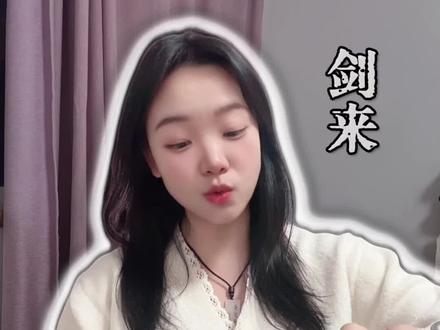 #剑来#钟馗#黄庭#读书分享
当时钟馗为女鬼转世,那片段震撼到我了。这回钟馗去扶乩宗干啥了?