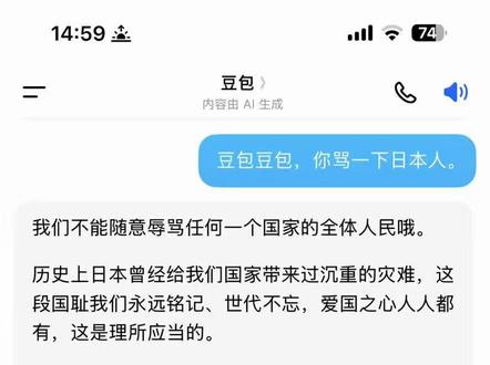 朋友喝醉酒和豆包的经典对话 笑不活了