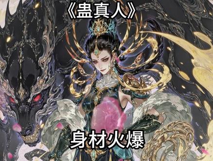 方源真是黑楼兰的克星 #黑楼兰 #大爱仙尊 #人物志