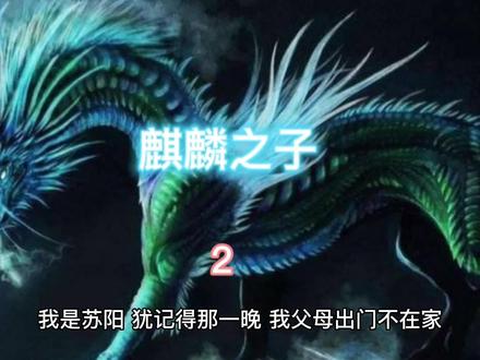 开挂的人生开始了 #民间故事 #玄幻小说