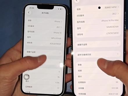 苹果14和苹果14PM怎么选?这个视频告诉你答案 #拍机堂淘机 #苹果14 #苹果14promax