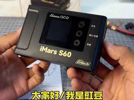 格氏S60新手入门智能RC遥控车电池充电器体验报告 格氏品牌的背书,100多的售价,一键充电以及一键保存的模式。这款充电器真的可以说是你入门的不二之选了。#RC遥控车 #充电器 #遥控车