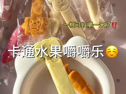 都能嚼一天了?#网红爆款零食推荐 #嚼嚼乐糖 #嚼嚼乐测评 #网红嚼嚼乐