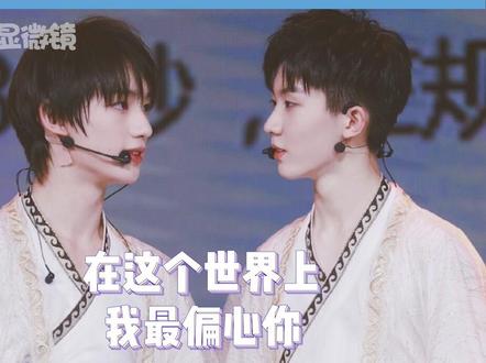 #马嘉祺 你的区别对待也太明显了吧,对待#丁程鑫 就是绝对温柔~#祺鑫 #风年 #娱乐评论大赏