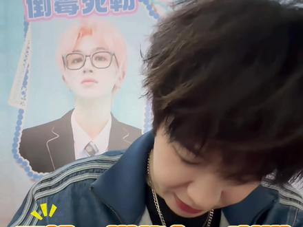 黑桃、塔维尔、谢塔约白柳去打麻将… #倒霉死勒 #吴韬 #cv签售 #配音演员 #惊封