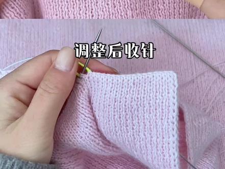 调整了一下收针方法
避免了新手收针部分出现的裙边问题
(调整后的收针方法在收针前可不用换针织2排空心针不用特意织紧,再套收)
有利也有弊、用什么样的的收针方法大家自己选择哈
#棒针编织 #手工编织 #编织 #羊绒围巾 #织围巾