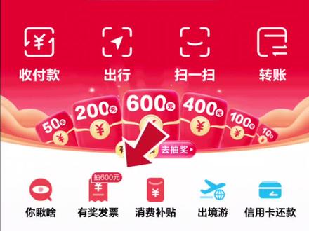 长春有奖发票活动来了,讲讲个人发票抽奖是怎么抽的,以及重点介绍交电费如何抽奖#有奖发票 #发票抽奖 #发票摇奖 #中奖