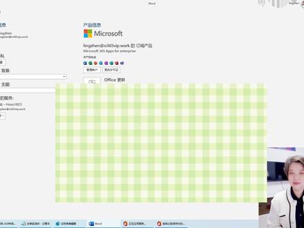 #Microsoft 365,抢先体验#Copilot,#工作方式彻底改变!#表姐凌祯