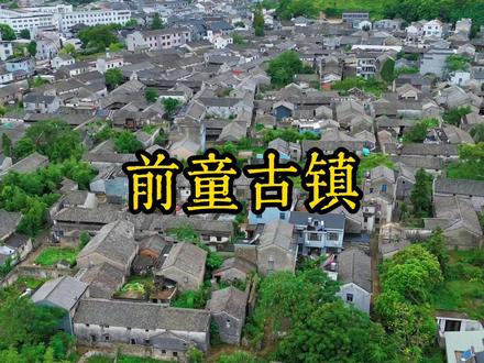 宁波市宁海县#前童古镇 #航拍