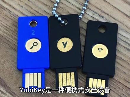 #上热门🔥🔥 YubiKey:便携式安全密钥,一键登录更便捷。#好物推荐🔥 #电子产品 #yubikey #yubikey安全密钥
