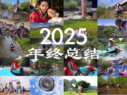#交换世界计划 用一段混剪,把 2025 好好存档。有些瞬间当下没觉得特别,回头再看,却闪闪发亮。这一年,就这样保存下来吧。#我的2025年度混剪 #2025年终总结 #2025杀青