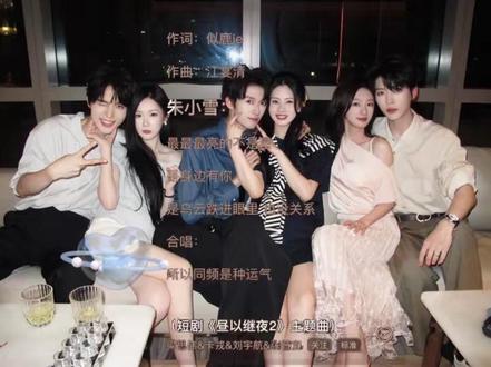 《昼以继夜2 》主题曲《全世界最好的你》番茄音乐己上线,超级好听#卡戎 #番茄音乐 #音乐分享 #张晋宜 #梁思伟 @卡戎☁️ @谭盐盐 @晋宜JINY @梁思伟耶 @刘宇航-Rain @朱朱朱