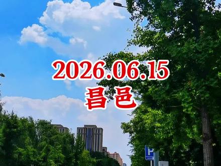 以史为鉴、面向未来,珍爱和平、吾辈自强。 #防空警报 #珍爱和平 #铭记历史