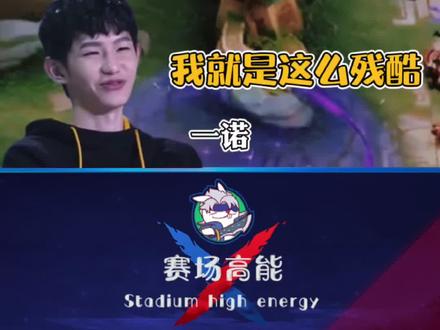 猫神一诺无情虐杨幂 #杨幂 #ag超玩会一诺 #qgfly #李现 #兔玩王者荣耀 #兔玩