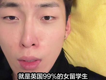 而且说实话,美女➕有米人家想找啥样的找不到#留学生 #女留学生 #劳A #英国留学