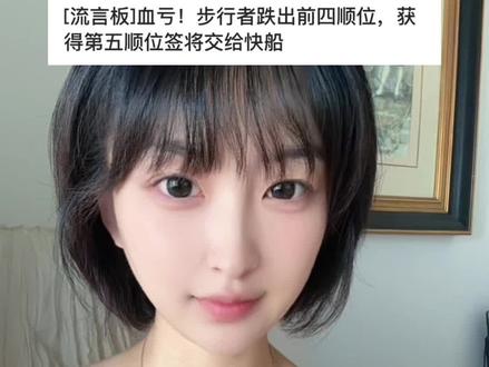 扬帆起航! #快船 #快船得到5号签 #扬帆起航