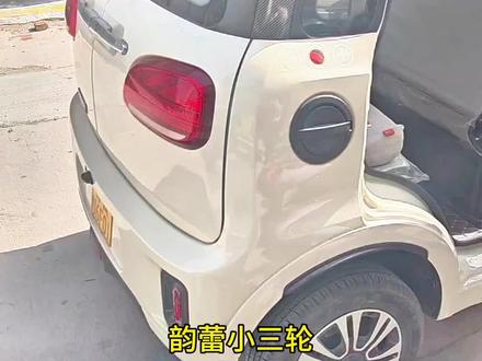 三轮篷车铅酸改锂电池过程分享 三轮篷车铅酸换电池,原因不必多说,锂电池寿命更长久,免维护,重量更轻,同等体积容量可以很大。大概分三步,拆掉旧电池,安装上锂电池固定好,充放测试完活儿。路过点个赞吧!#三轮车铅酸换电池
#三轮篷车锂电池 #铅酸换锂电