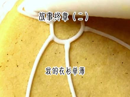 故事终章(二)
苏晴是个攻略者,攻略我这个反派。
我心知肚明,也甘之如饴。
直到后来她害我失明,又害死我们的女儿。
#超爆小故事 #看了不后悔系列 #文荒推荐 #推文 #推文超好看小说
