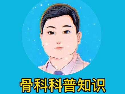 #骨折#dou来涨健康知识#医学科普知识#骨折康复#骨科郭前进医生 骨折后洗澡注意事项。