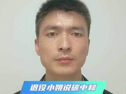 你知道如何获取碳积分吗?#碳达峰 #碳中和 #碳积分 #生活中的碳知识