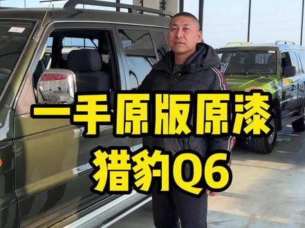 17年一手猎豹Q6 #长春二手猎豹黑金刚 #长春二手越野车 #四驱越野车 #长春峰哥越野基地#三菱帕杰罗