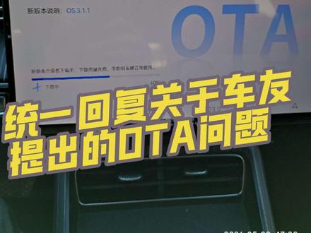 统一回复车友提出的问题#奇瑞汽车#瑞虎8 #OTA