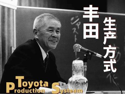 丰田生产方式连载:反复问五个”为什么“