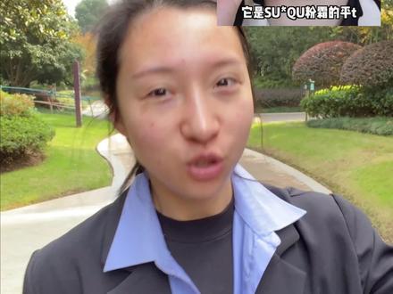 日本女生公认的#平价粉底液 天花板,只要69?资生堂完美意境粉霜,真的这么牛吗?#底妆 #测评 #美妆