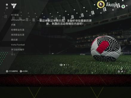 FC防守技巧分享(搬运)#FC24