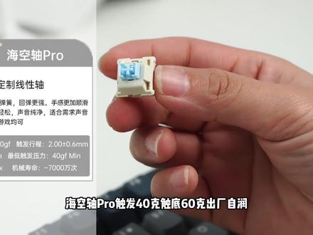 听声音就能辨别轴体?竟然有那么神奇的事儿?
#客制化键盘 #轴体 #机械键盘 #狼途键盘