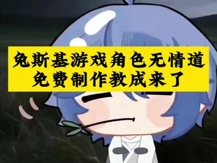 兔斯基王者教程兔斯基 兔斯基忧郁叼草头像动态视频ai指令教程 忧郁叼草视频怎么做 忧郁叼草王者 忧郁叼草孙尚香 忧郁叼草玄策 忧郁是一种感觉王者荣耀 忧郁叼草西施 忧郁叼草曜 忧郁叼草孙权 在夜半三更过天桥王者 兔斯基王者头像 兔斯基王者主页视频 叼草忧郁兔王者荣耀 桑启兔斯基动图 叼草忧郁兔指令 叼草忧郁兔头像 忧郁叼草王者英雄 兔斯基小乔 兔斯基王者头像获取教程 兔斯基王者头像免费下载 兔斯基王者头像无水印下载 兔斯基王者头像模板 兔斯基王者主页视频下载 兔斯基王者主页视频模板 兔斯基王者主页视频下载教程 兔斯基王者主页视频获取教程 兔斯基王者主页无水印下载 王者兔斯基无水印下载 王者兔斯基视频下载教程 叼草忧郁兔西施 忧郁小乔 忧郁小乔视频下载 忧郁小乔视频免费下载 忧郁小乔视频下载教程 忧郁小乔视频获取教程 忧郁小乔动图 忧郁小乔动图下载教程 兔斯基头像王者瑶 兔斯基头像桑启 兔斯基动图桑启 兔斯基头像亚瑟 兔斯基头像花木兰 兔斯基头像夏侯惇 兔斯基头像吕布 王者兔斯基韩信 王者兔斯基李白 王者兔斯基元歌 王者兔斯基诸葛亮 王者兔斯基西施 王者兔斯基大乔 从来不敢回头看忧郁剪辑教程 忧郁是种天赋 用忧郁兔斯基二创我担 峡谷忧郁ai指令 在夜半三更过天桥的和平精英 无情道兔斯基 在夜半三更过天桥 你什么时候可以读懂我的忧郁 在夜半三更过天桥忧郁 夜半三更过天桥走拍 兔斯基ai指令 兔斯基ai背景指令 兔斯基ai动态ai生成指令 兔斯基ai指令教程 兔斯基王者 兔斯基ai指令小云雀 兔斯基背景图制作方法 兔斯基背景图制作方法口令 兔斯基背景图素材 兔斯基背景图动态 兔斯基背景图忧郁 兔斯基背景图片 兔斯基制作 兔斯基动态图 动态头像的教程 ai动图制作 兔斯基头像王者嫦娥 兔斯基瑶王者主页 西施兔斯基 小乔兔斯基 兔斯基动态图视频制作教程 兔斯基动图ai指令 兔斯基王者主页动态图怎么做 兔斯基忧郁视频怎么生成 兔斯基王者动图教程 兔斯基 兔斯基头像 #兔斯基动态图 #AI分身戏精大赛 #我的AI分身杀疯了 #兔斯基 #王者荣耀 兔斯基王者背景图动态视频获取教程 兔斯基王者头像获取教程兔斯基王者头像 忧郁叼草王者英雄 忧郁王者主页视频 忧郁西施 忧郁孙权兔斯基动态图 兔斯基王者主页视频 兔斯基王者 兔斯基小乔 兔斯基瑶王者主页 兔斯基头像王者西施 兔斯基妲己