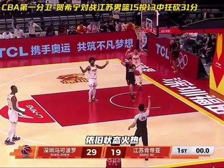 封神之战!贺希宁狂砍31分,CBA第一分卫实至名归! #cba评球大会 #dou来cba #贺希宁极限压哨2+1#贺希宁