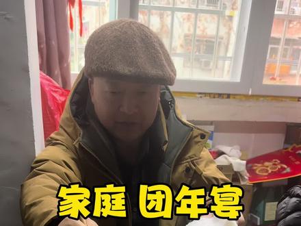 家庭团年 #团年 #南充 #我和我的家乡味 四川南充人团年席上必须的小吃“冲”!