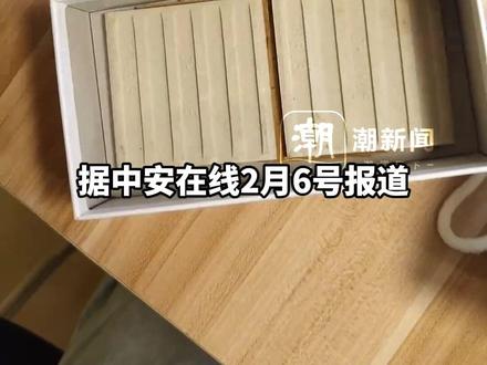男子年会抽中万元手机竟变瓷砖,当事人:老板不知情 所有人都以为我拿到了,是我的科室主任为活跃气氛安排的,手机我可以不要 但必须向我道歉