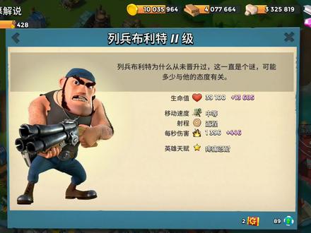 海岛奇兵:更新25本后,布利特升到11级,单挑恐怖博士怎么样?