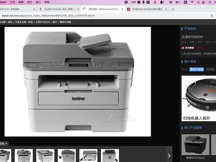 技术文档--解决兄弟7530打印机提示“无墨粉盒”故障的解决方法!