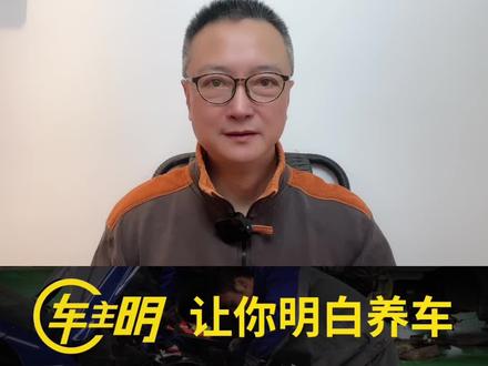 防冻液多久换? #汽车 #汽车人共创计划 #汽车保养 #汽车知识 #抖音汽车 #涨知识