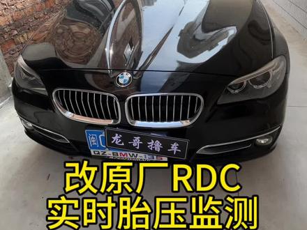 宝马5系F18改原厂RDC实时胎压监测#宝马胎压监测 #宝马改装#宝马#宝马5系#宝马F18