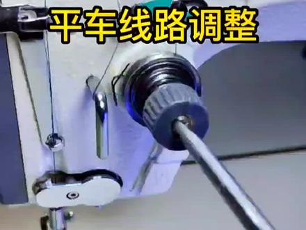 #缝纫机维修 平车线路调整方法。#服装厂 @抖音小助手