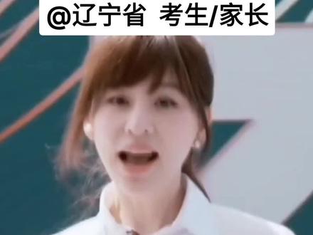 辽宁 一分一段表太可怕啦💔位次法解决不了考生的问题,谨防滑档!一定要注意啊!#高考 #家长必读 #升学规划 #成功上岸 #志愿填报